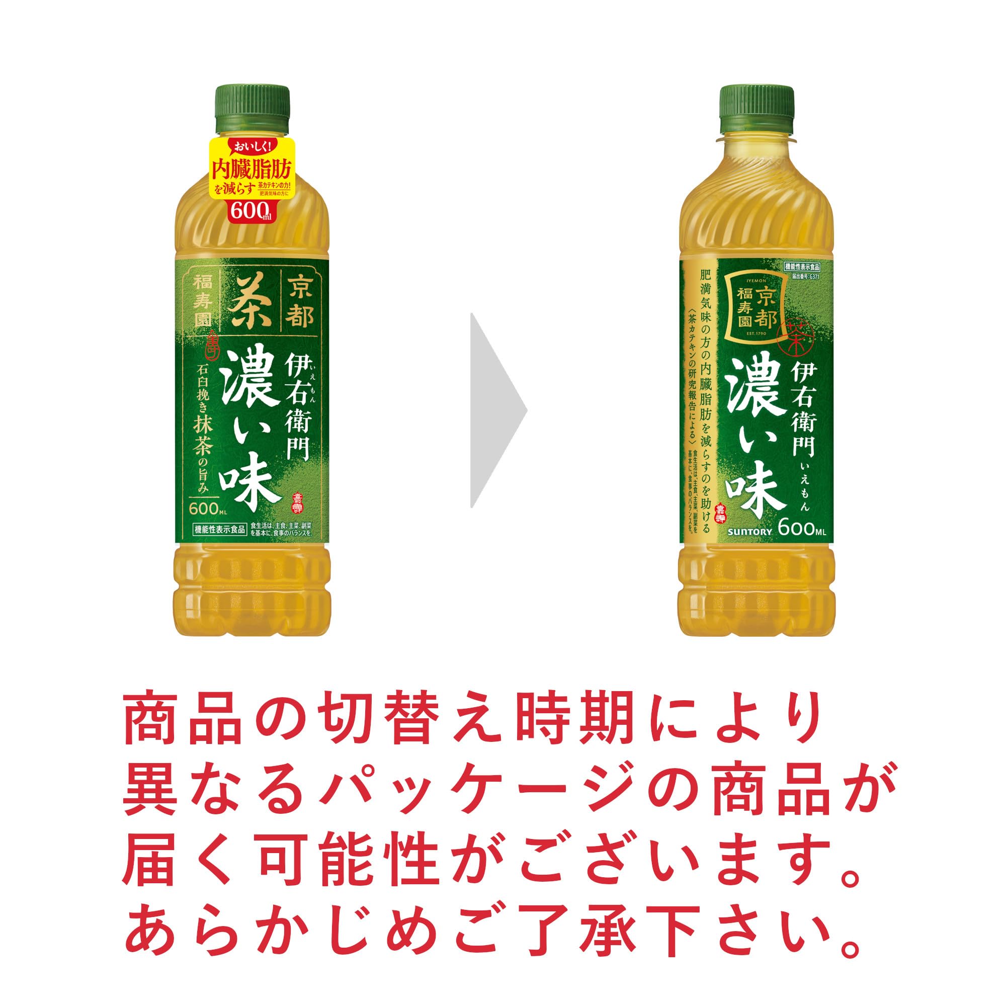 Amazon.co.jp: サントリー伊右衛門